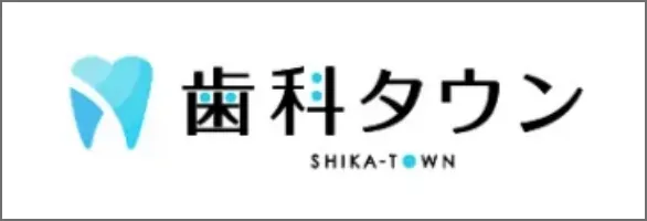 歯科タウンバナー
