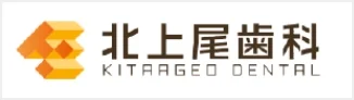 北上尾歯科バナー