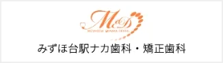 みずほ台駅ナカ歯科・矯正歯科バナー