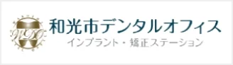 和光市デンタルオフィスバナー