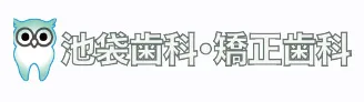 池袋歯科・矯正歯科バナー