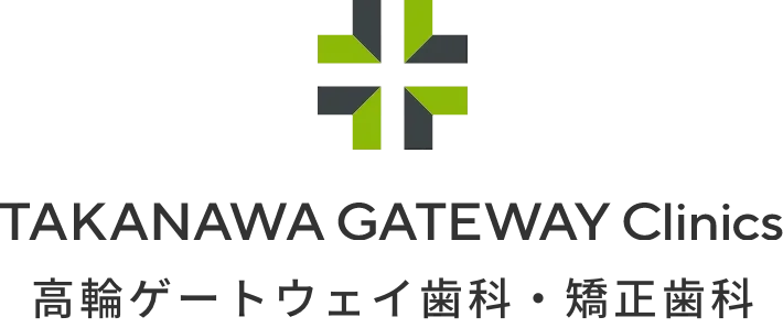 高輪の歯医者「TAKANAWA GATEWAY Clinics 歯科・矯正歯科」